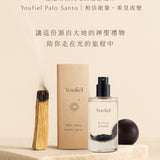 【Youfiel】Palo Santo 新版黑曜石聖木淨化噴霧