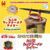 日本 HAC 螃蟹型杯麵計時器