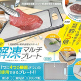 日本 HAC 雙面四合一多功能解凍砧板