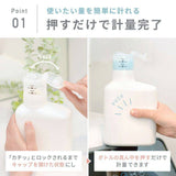 日本 LEC 按壓式計量空瓶 2入組