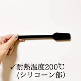 日本 ECHO 矽膠果醬刮匙 2入組
