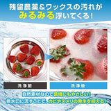 日本 UNIMAT 100%天然扇貝粉末蔬果洗淨劑 2入組