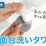 日本 sanbelm Nicott洗手台水垢清潔綿刷 5入組