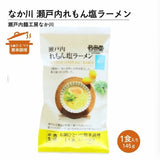 【中川製麵】日本75年老字號 | 頂級熟成半生麵系列