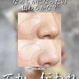 日本 Biore 角栓崩壞洗面乳