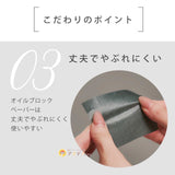 日本NOPO竹炭控油粉撲紙100枚