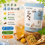 【和春堂】清爽菊花涼茶