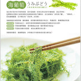 【和春堂】天然海葡萄 2入/組