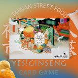 Yes! Ginseng 台灣夜市人蔘桌遊