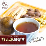 【和春堂】彭大海潤聲茶