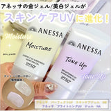 日本資生堂 ANESSA安耐曬 金鑽高效防曬凝膠SPF50+ PA++++