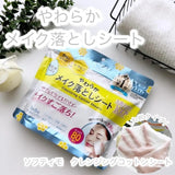 日本 KOSÉ Softymo 6合1卸妝棉