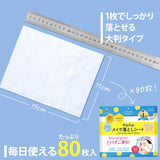 日本 KOSÉ Softymo 6合1卸妝棉