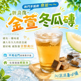 【和春堂】金萱冬瓜磚