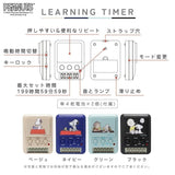 dretec × Snoopy聯名多用途學習時間計時器