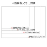 日本ECHO 不銹鋼角型調理盤 3入組