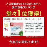 日本防滑黏貼式馬桶坐墊紙 70入