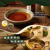 【賴山嶼】青花椒辣椒醬