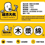 【賴山嶼】青花椒辣椒醬
