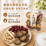 【和春堂】新社香菇雞燉包 2包/組