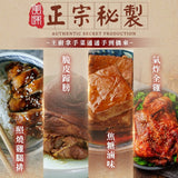 【和春堂】香嫩照燒祖傳秘滷包 2包/組