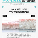 日本AIMEDIA 業務用濃縮羽絨針織衣物洗劑 180g