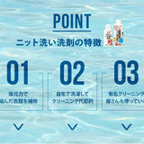 日本AIMEDIA 業務用濃縮羽絨針織衣物洗劑 180g