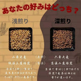 【井指製茶】日本製 自家焙煎丸粒麥茶