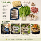 【和春堂】萬用鮮脆湯包 2包/組
