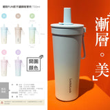 韓國樂扣 LocknLock｜漸層系316L不繡鋼珍奶吸管杯 720ml