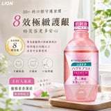 日本 Lion獅王｜PREMIUM適齦佳極緻8效漱口水