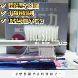 日本 Lion獅王｜固齒佳喀喀減壓超小頭牙刷 4入組 (顏色隨機)
