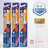 日本 Lion獅王｜固齒佳喀喀減壓超小頭牙刷 4入組 (顏色隨機)