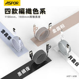ASPOR 4合一編織磁吸捲捲線