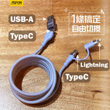 ASPOR 4合一編織磁吸捲捲線