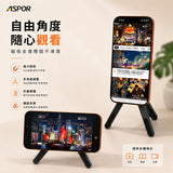 ASPOR 萬用全能磁吸支架