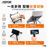 ASPOR 萬用全能磁吸支架