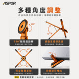 ASPOR 萬用全能磁吸支架