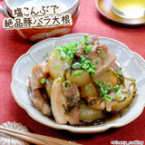 【富士子】大容量鹽昆布 64g  2入組