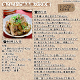 【富士子】大容量鹽昆布 64g  2入組