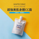 日本 WHITECONC 美白身體CC霜