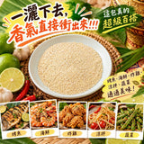 【和春堂】泰式檸檬椒鹽 袋裝