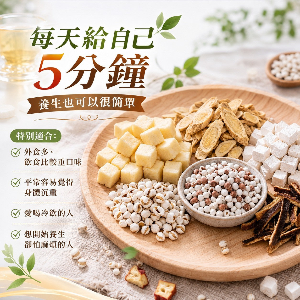 【和春堂】蘋果茯苓漢方茶包