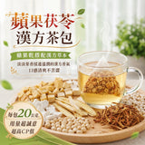 【和春堂】蘋果茯苓漢方茶包