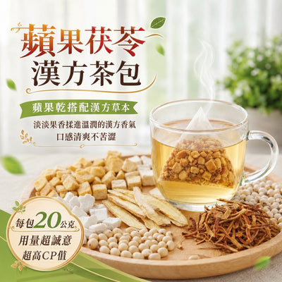 【和春堂】蘋果茯苓漢方茶包