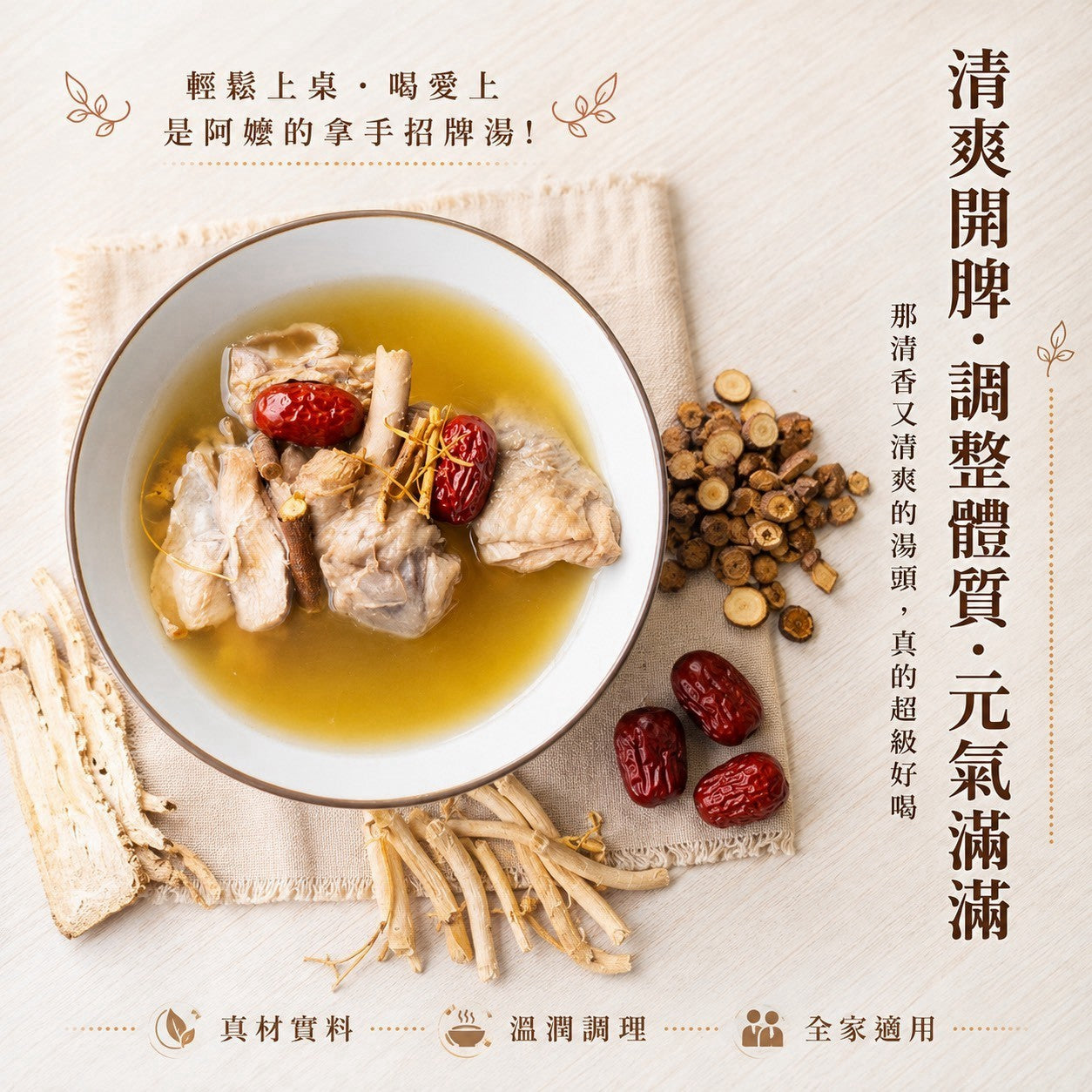 【和春堂】金枝阿嬤九尾草料理包