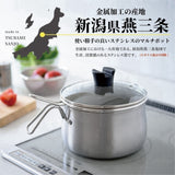 日本 Arnest燕三條不銹鋼單柄鍋 18cm_買1送3