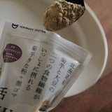 【北海道嚴選】金賞受賞 X 女性雜誌推薦 黑芝麻菊芋黃豆粉 (限時預購至9/21)