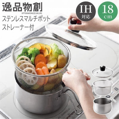 日本 Arnest燕三條不銹鋼單柄鍋 18cm_買1送3