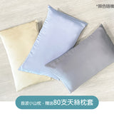 小山枕 / 到哪都要肩頸輕盈！